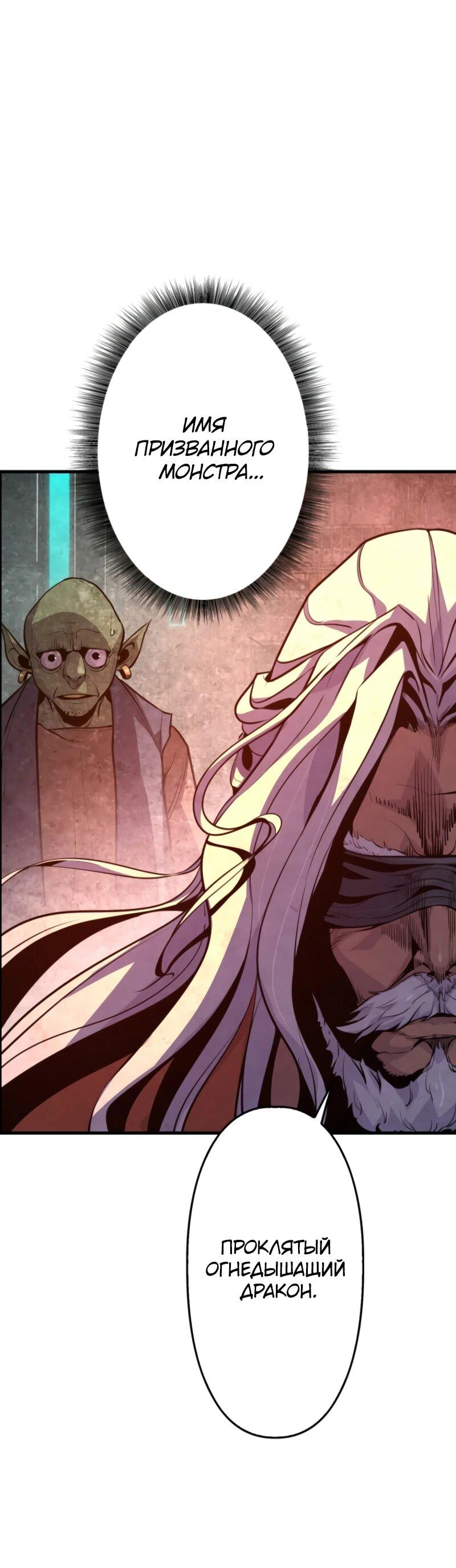 Манга Выживание старейшего заключённого - Глава 5 Страница 12