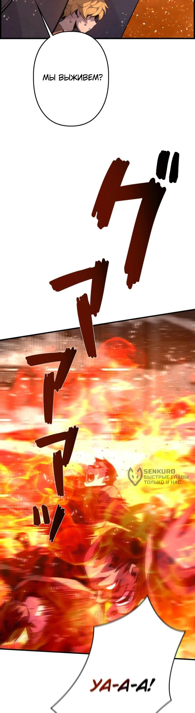 Манга Выживание старейшего заключённого - Глава 5 Страница 50