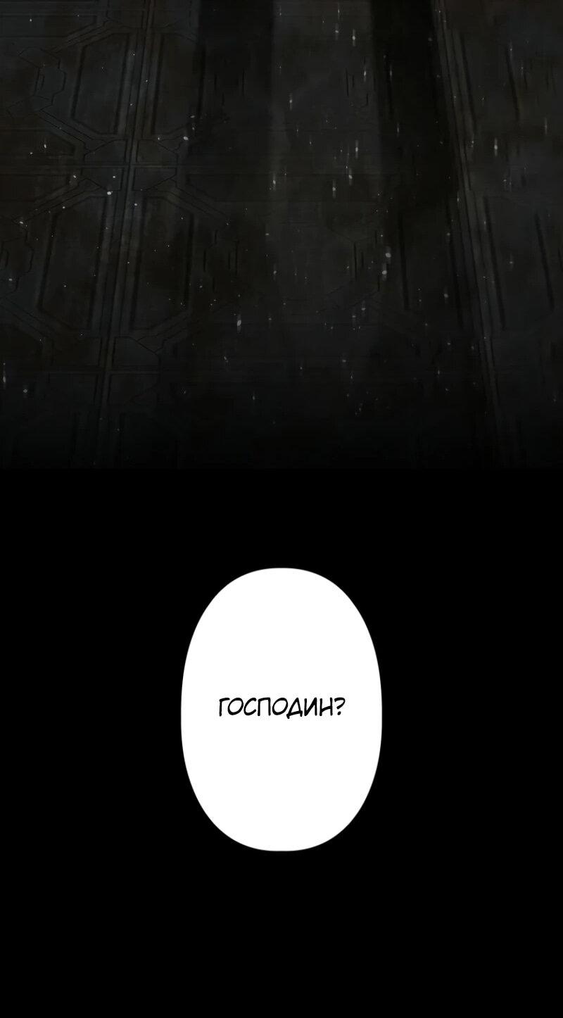 Манга Выживание старейшего заключённого - Глава 5 Страница 85