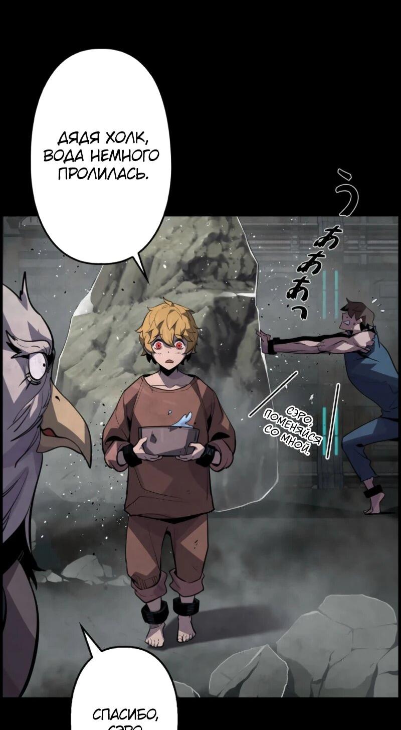 Манга Выживание старейшего заключённого - Глава 5 Страница 25