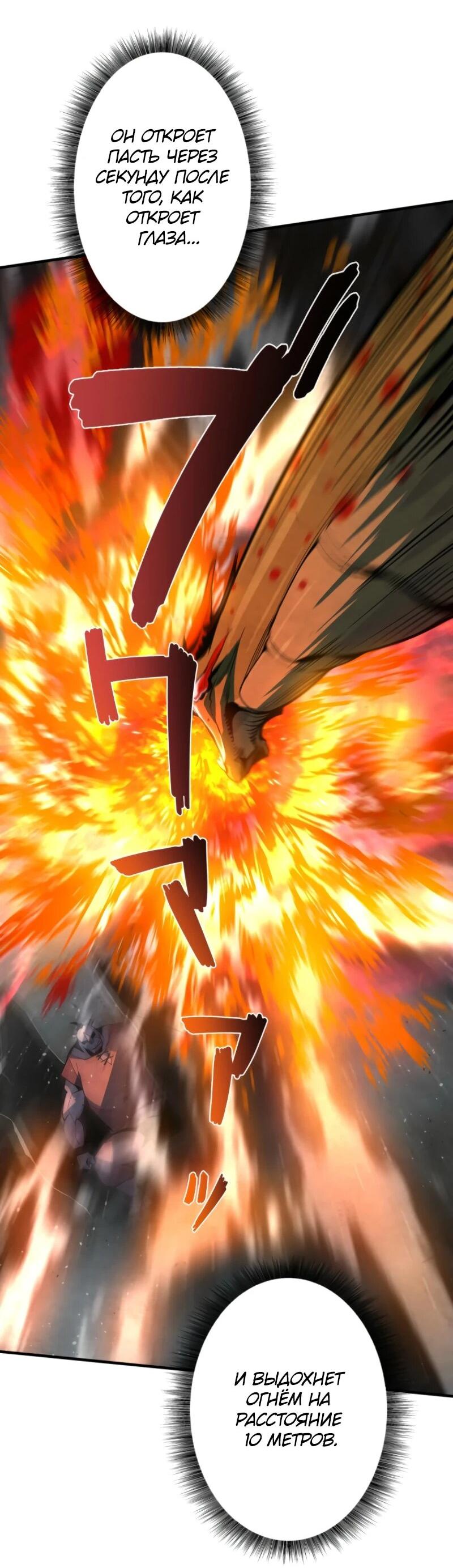 Манга Выживание старейшего заключённого - Глава 5 Страница 18