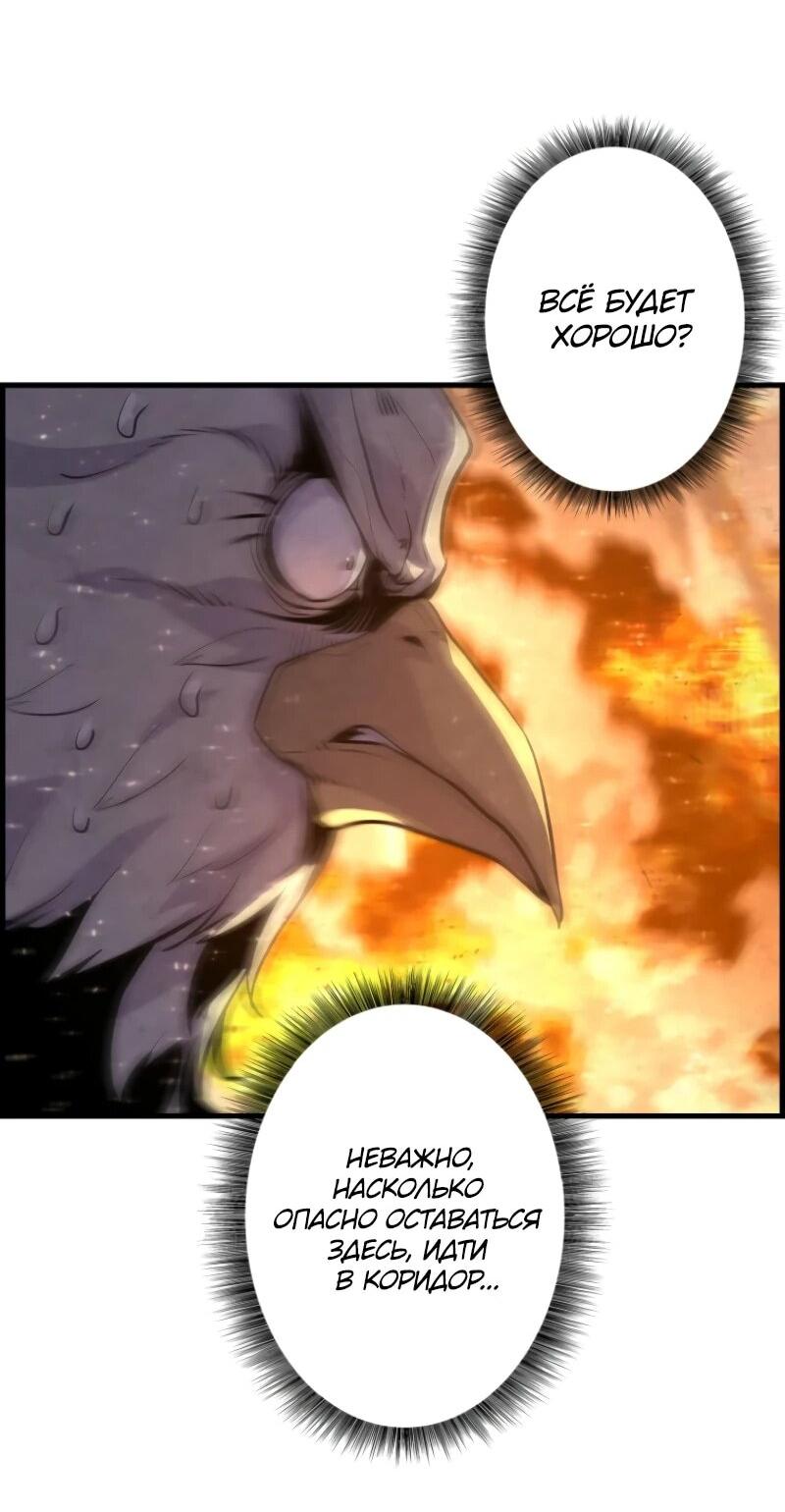 Манга Выживание старейшего заключённого - Глава 5 Страница 60