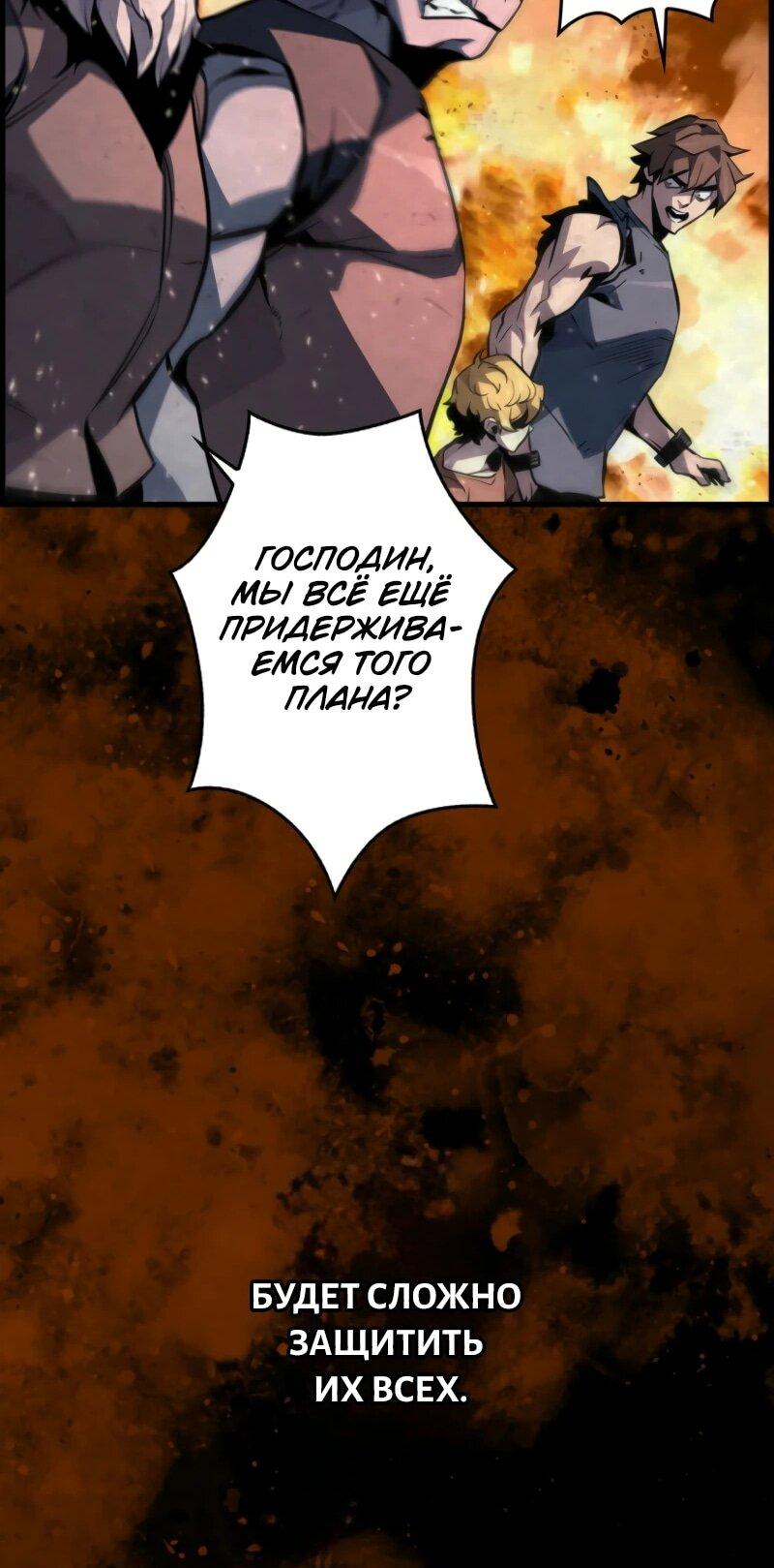 Манга Выживание старейшего заключённого - Глава 5 Страница 54