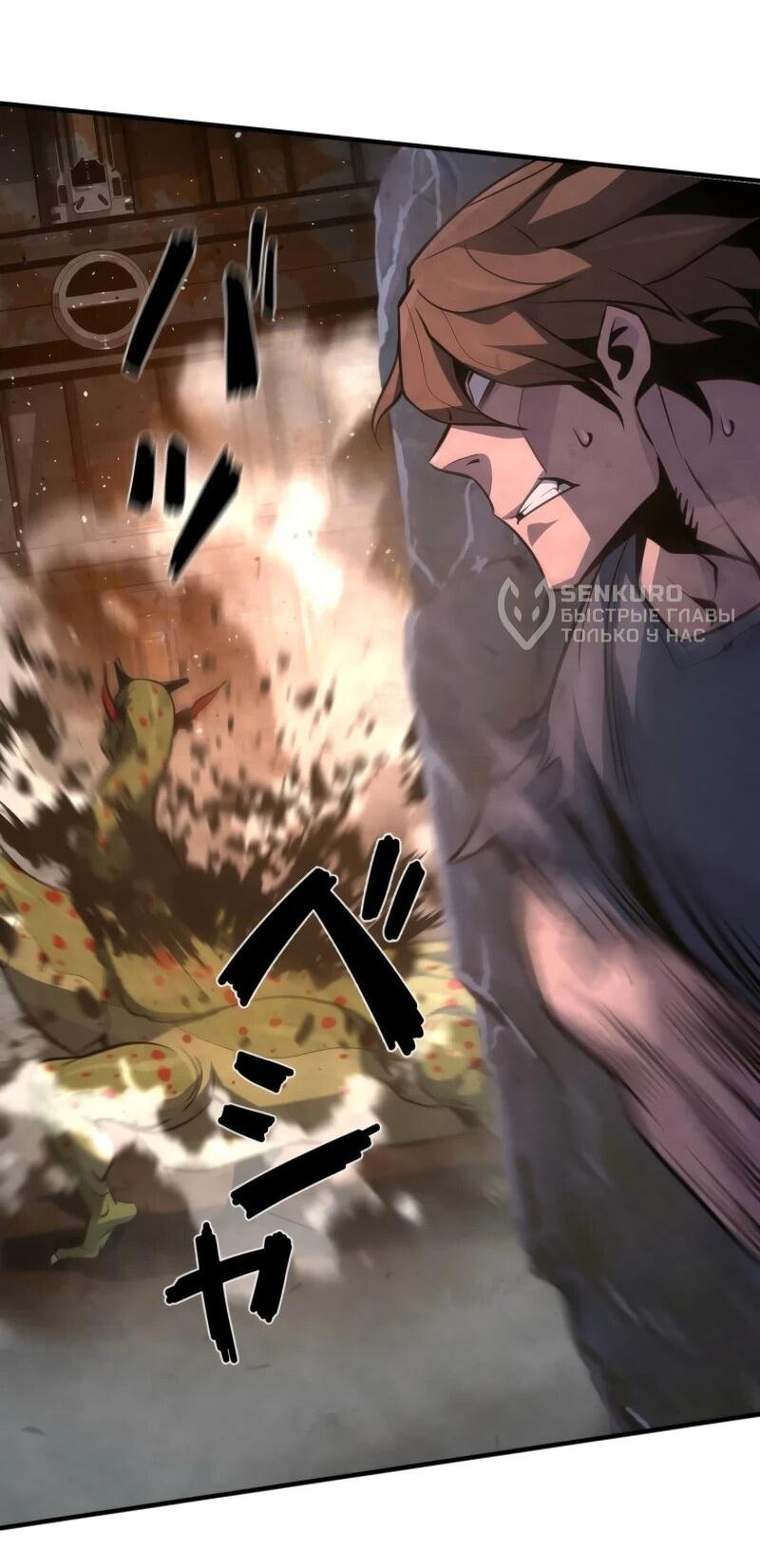 Манга Выживание старейшего заключённого - Глава 5 Страница 28