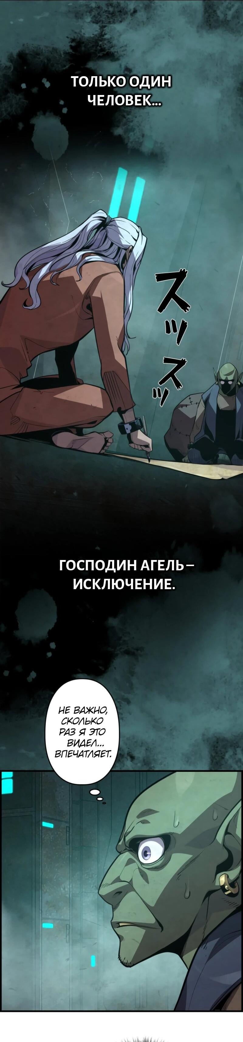 Манга Выживание старейшего заключённого - Глава 4 Страница 18