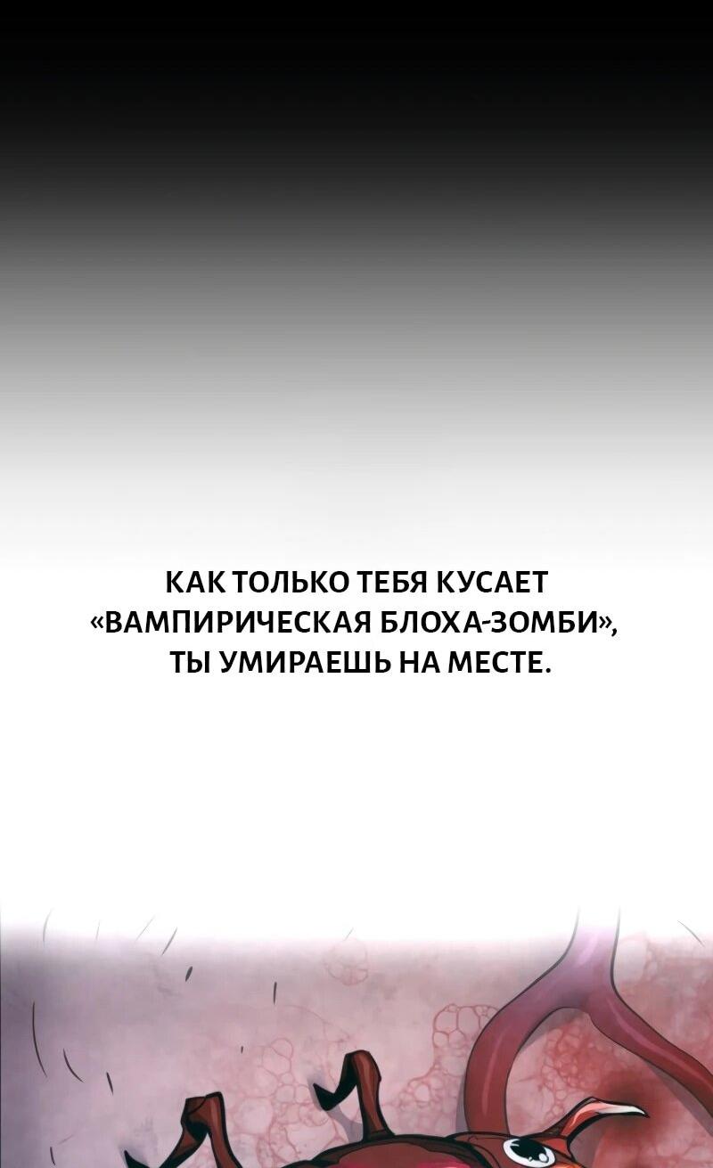 Манга Выживание старейшего заключённого - Глава 3 Страница 90