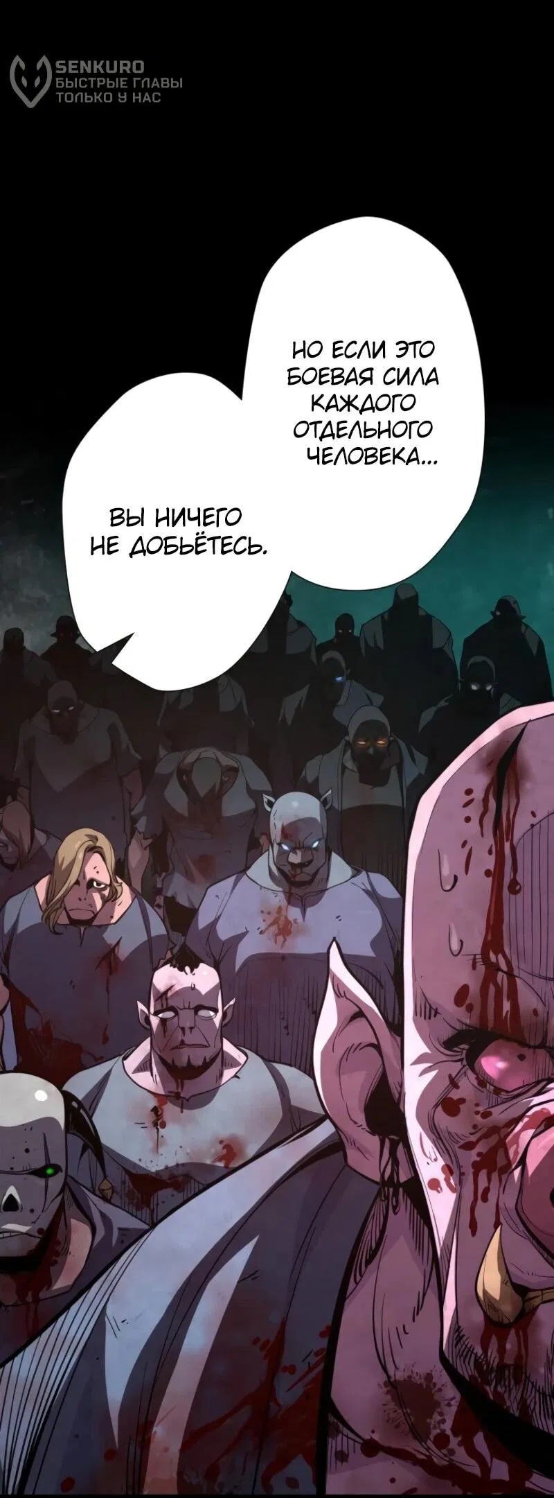Манга Выживание старейшего заключённого - Глава 2 Страница 8