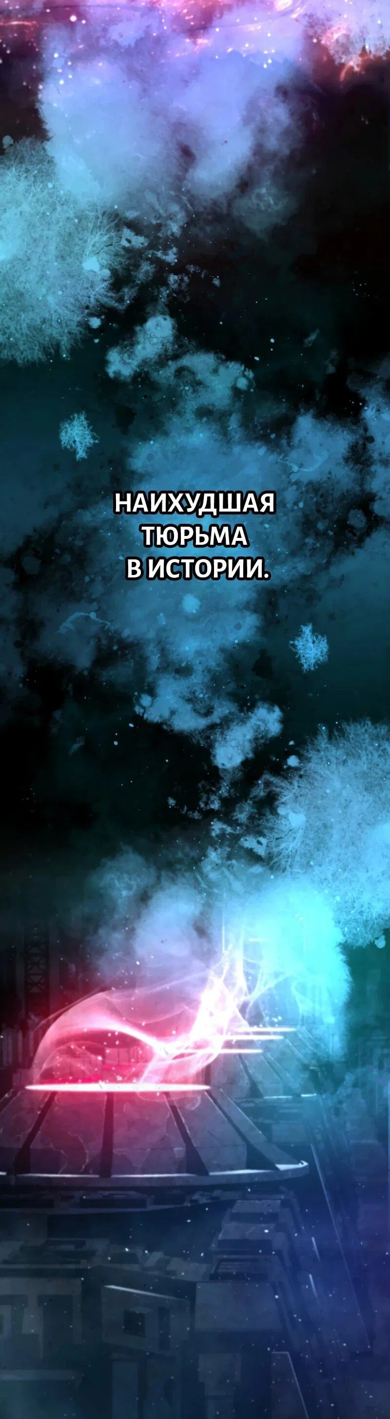 Манга Выживание старейшего заключённого - Глава 1 Страница 11