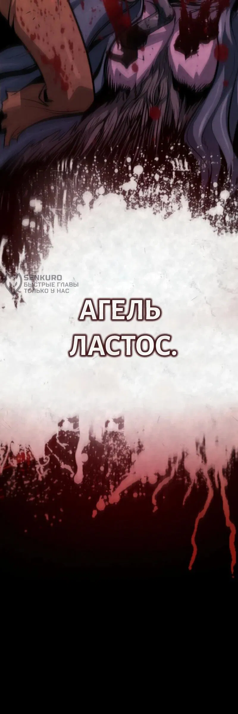 Манга Выживание старейшего заключённого - Глава 1 Страница 113