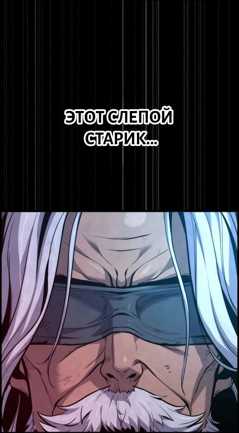Манга Выживание старейшего заключённого - Глава 1 Страница 43