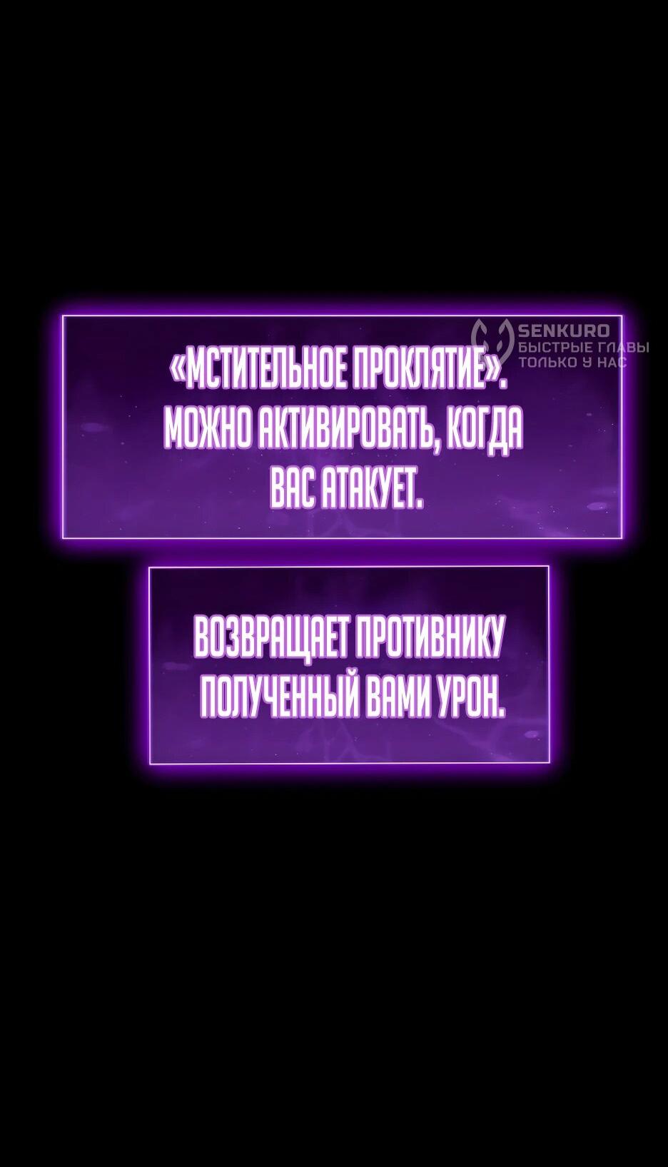 Манга Я единственный сильный пробудитель с пониженным уровнем. - Глава 8 Страница 74