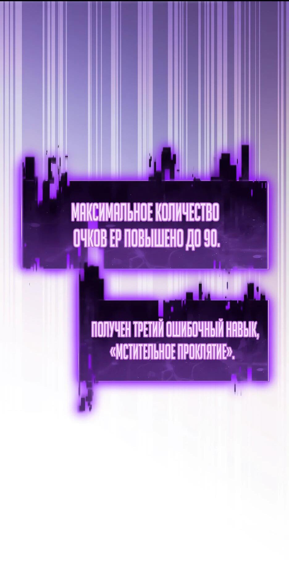 Манга Я единственный сильный пробудитель с пониженным уровнем. - Глава 6 Страница 14