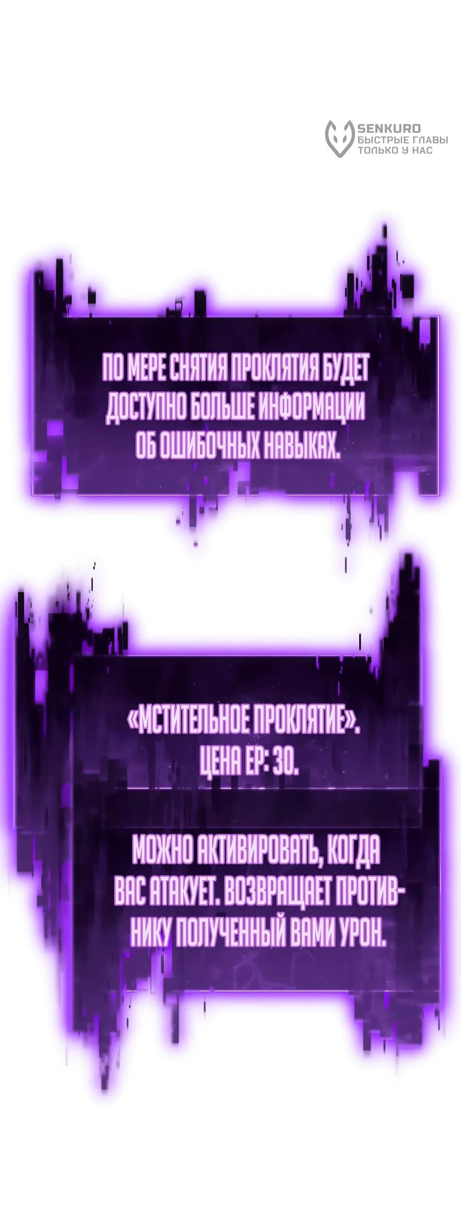Манга Я единственный сильный пробудитель с пониженным уровнем. - Глава 6 Страница 17