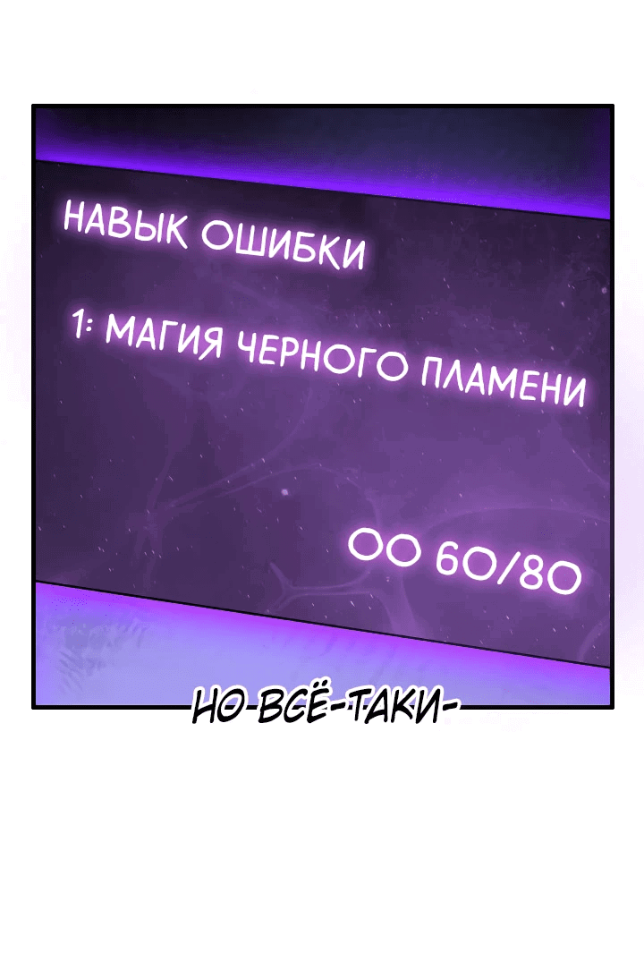 Манга Я единственный сильный пробудитель с пониженным уровнем. - Глава 2 Страница 47