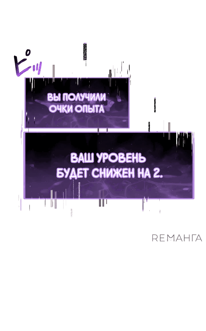 Манга Я единственный сильный пробудитель с пониженным уровнем. - Глава 1 Страница 79