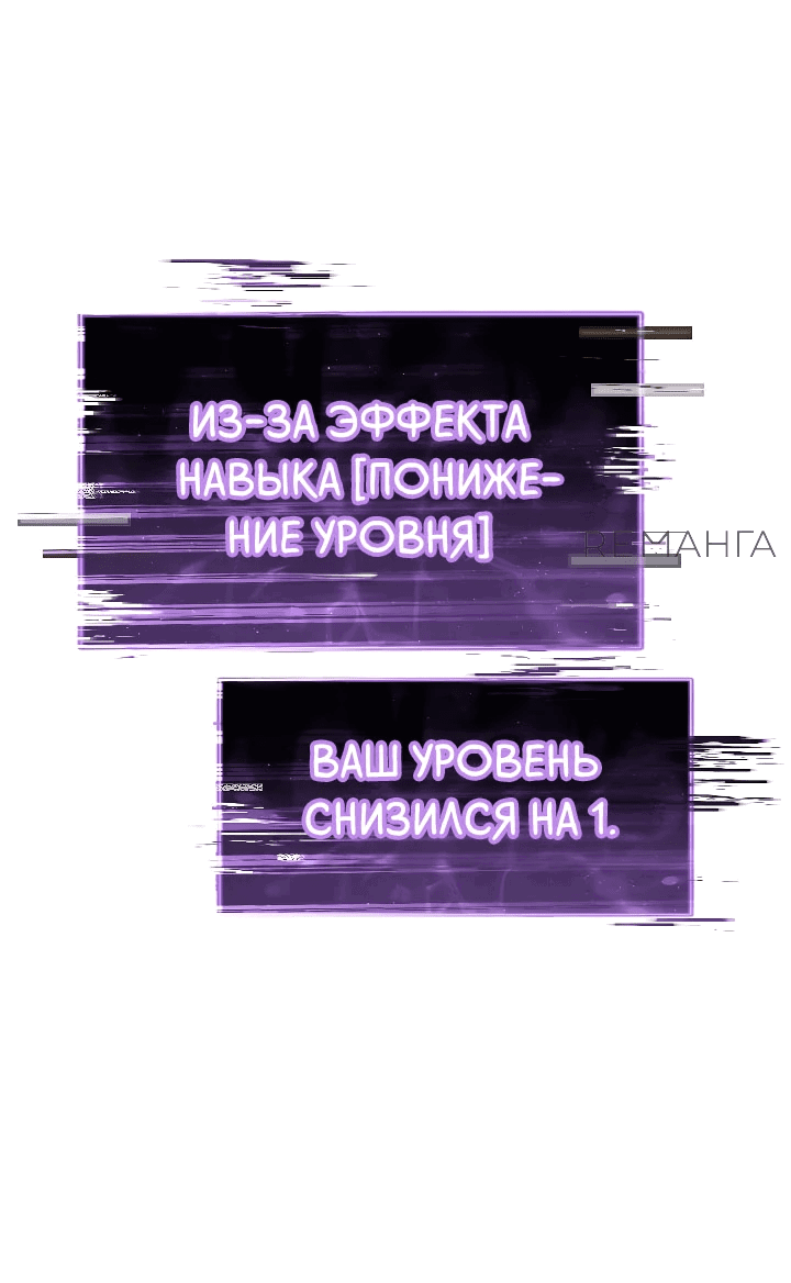 Манга Я единственный сильный пробудитель с пониженным уровнем. - Глава 1 Страница 10