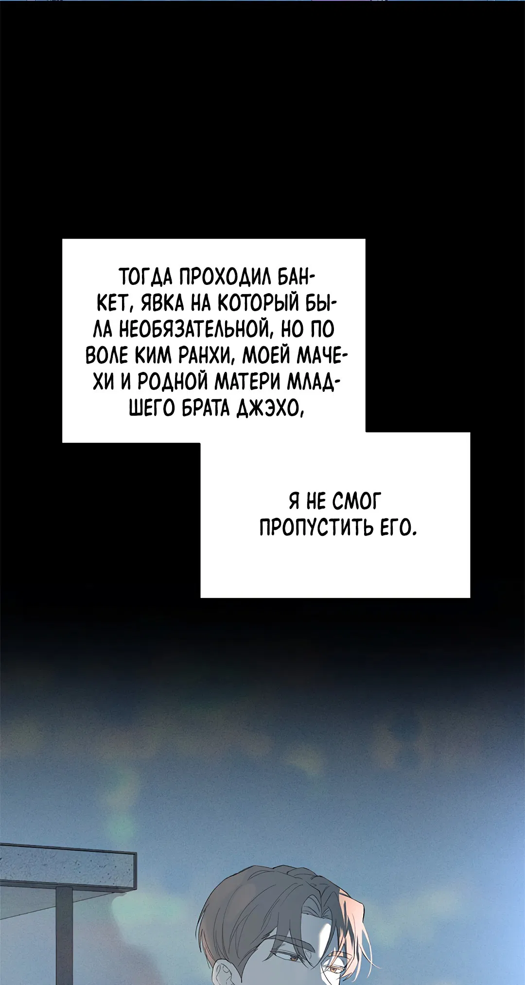 Манга Маска собаки - Глава 1 Страница 61