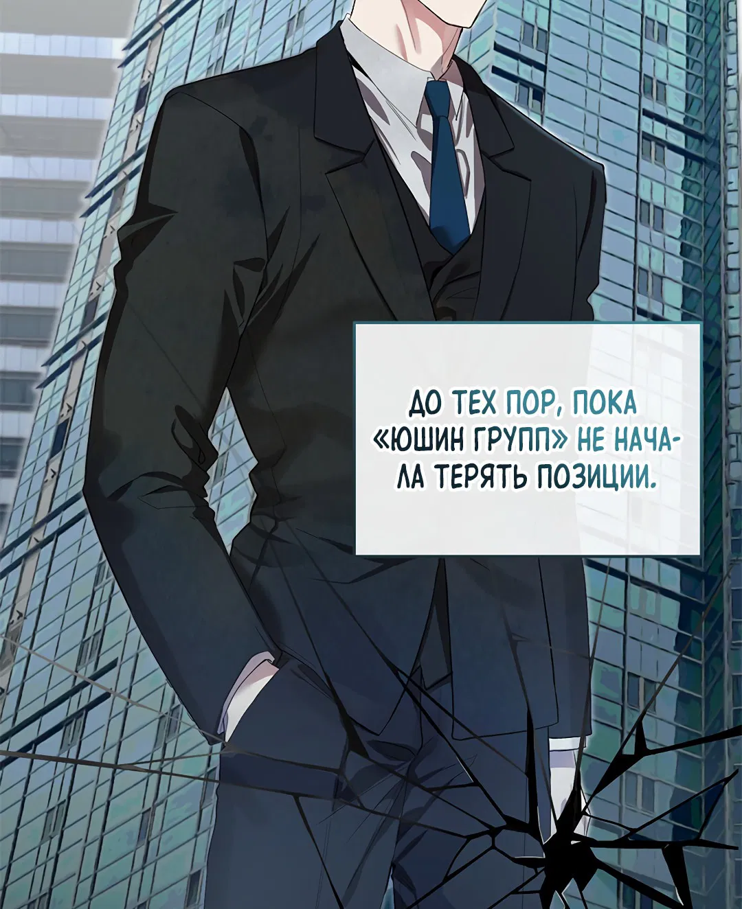 Манга Маска собаки - Глава 1 Страница 12