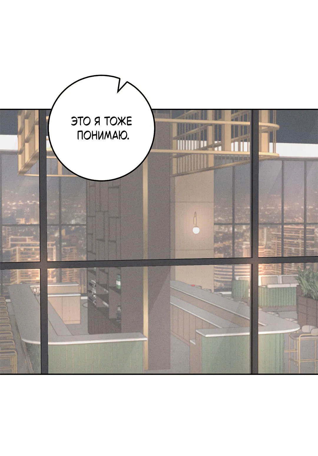 Манга Маска собаки - Глава 1 Страница 27