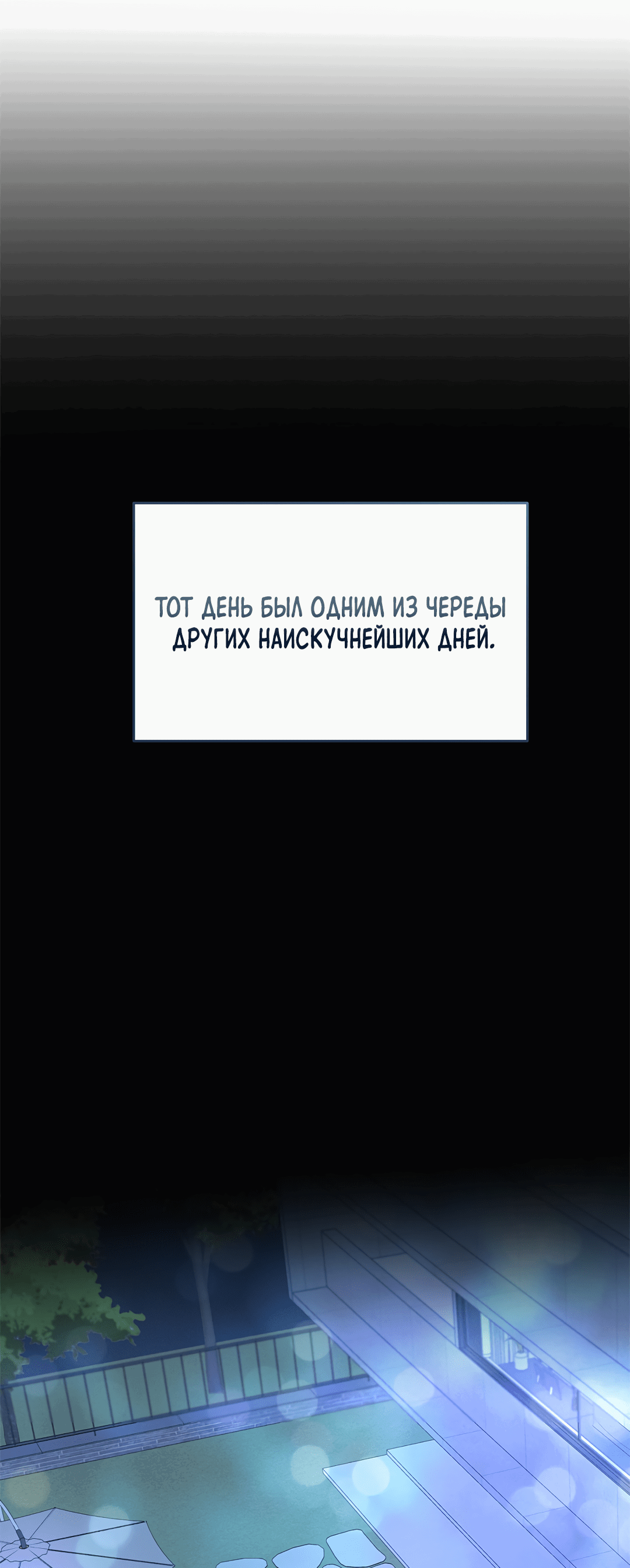 Манга Маска собаки - Глава 1 Страница 59