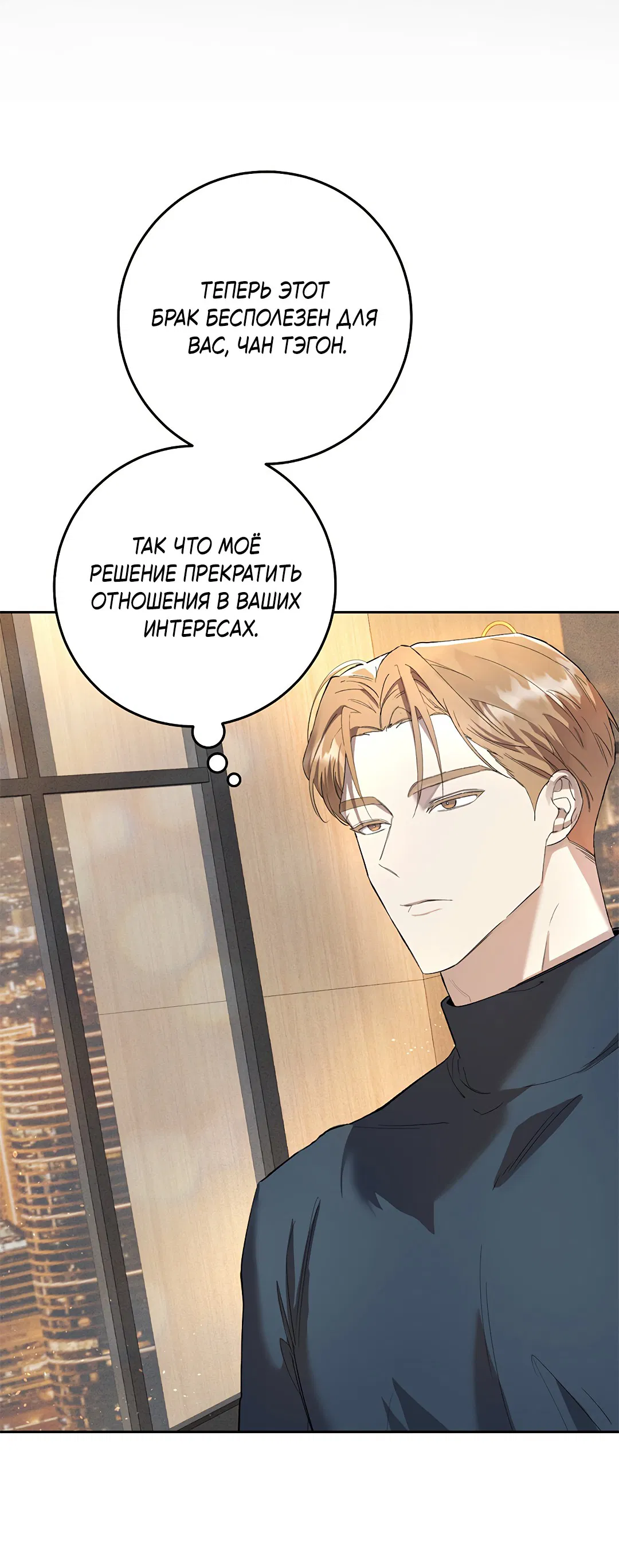 Манга Маска собаки - Глава 1 Страница 23