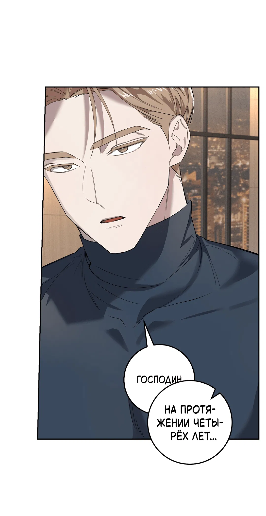 Манга Маска собаки - Глава 1 Страница 40