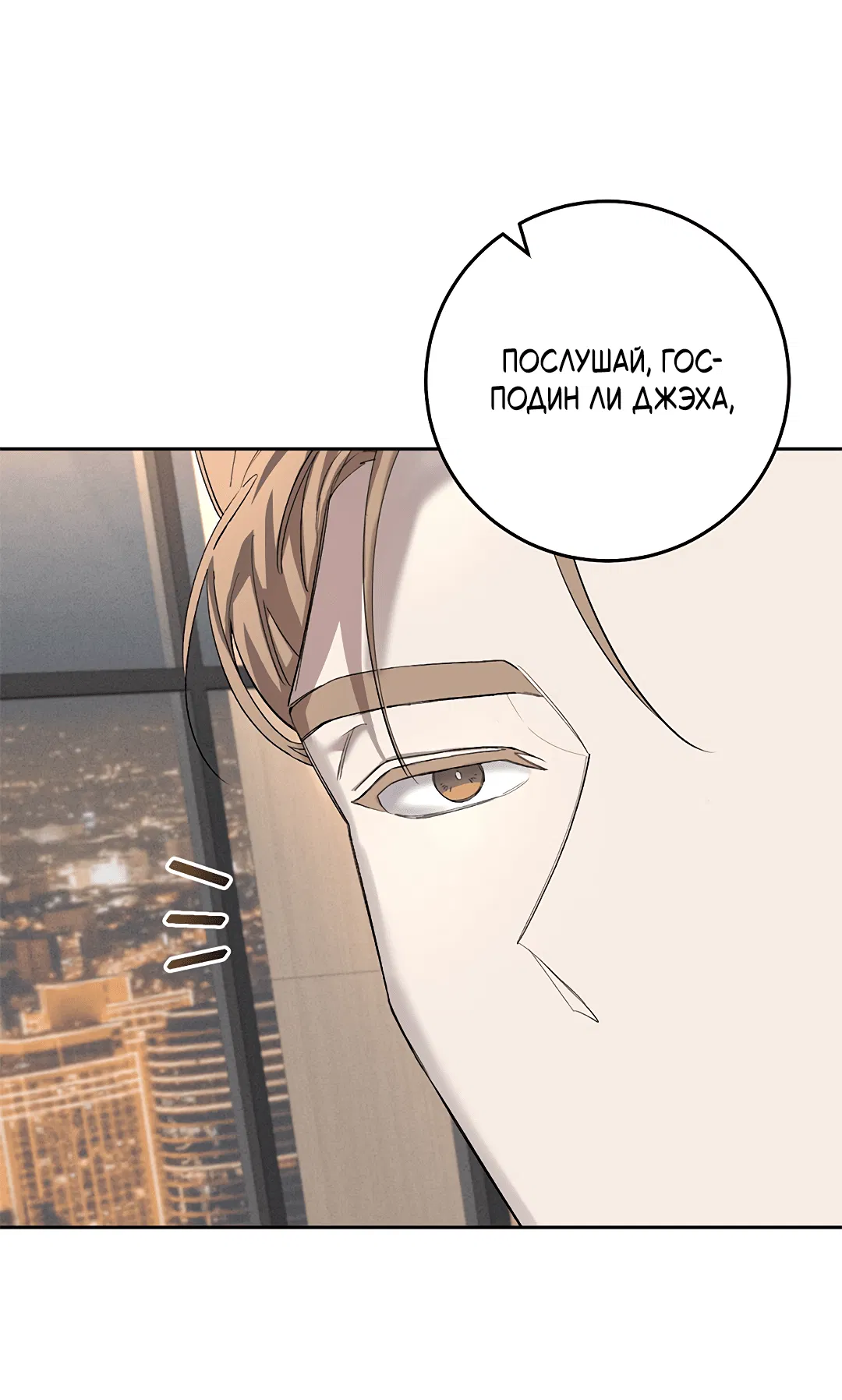 Манга Маска собаки - Глава 1 Страница 46