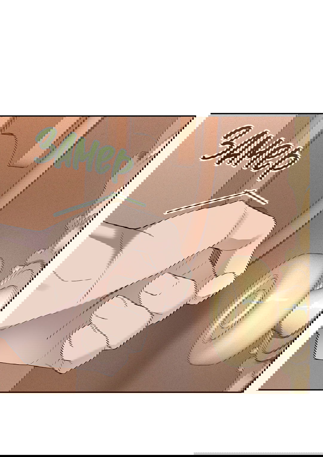 Манга Маска собаки - Глава 1 Страница 51