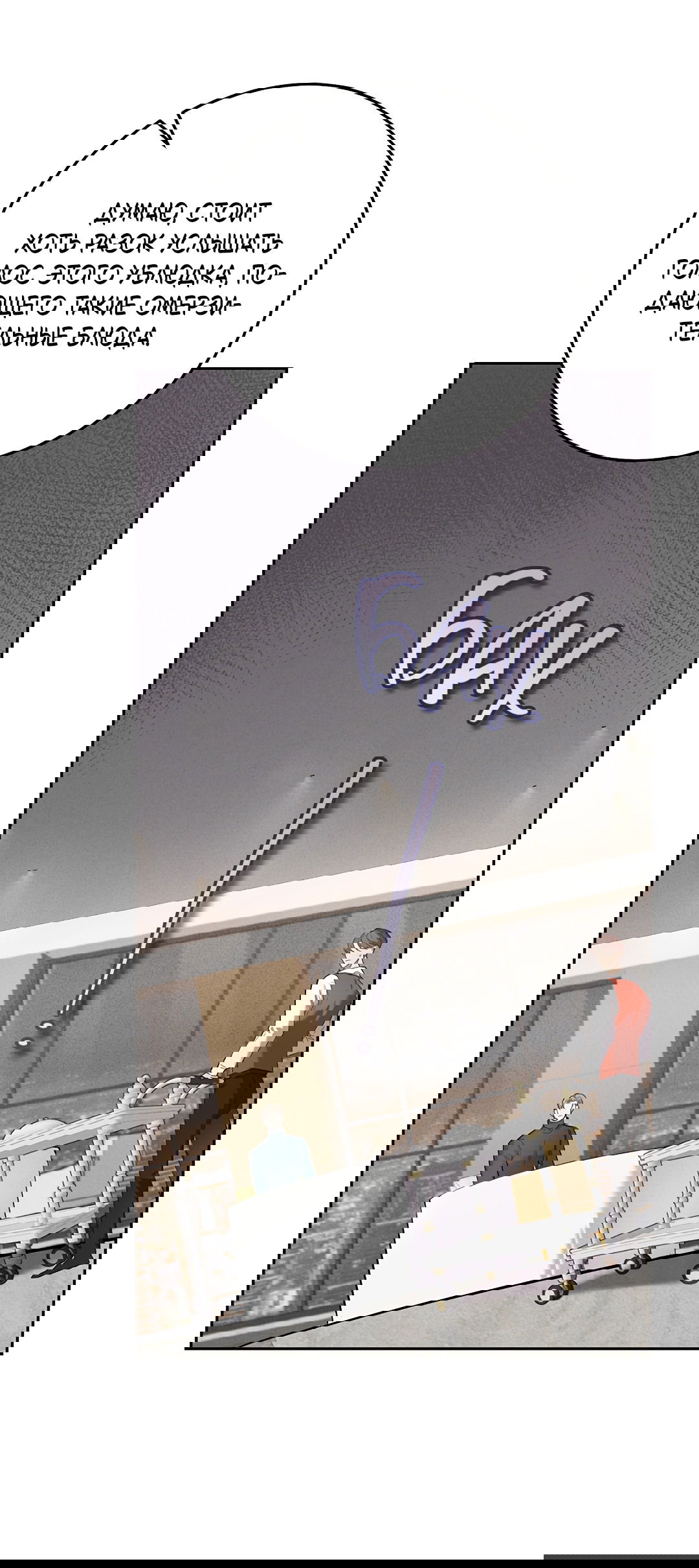 Манга Маска собаки - Глава 1 Страница 56