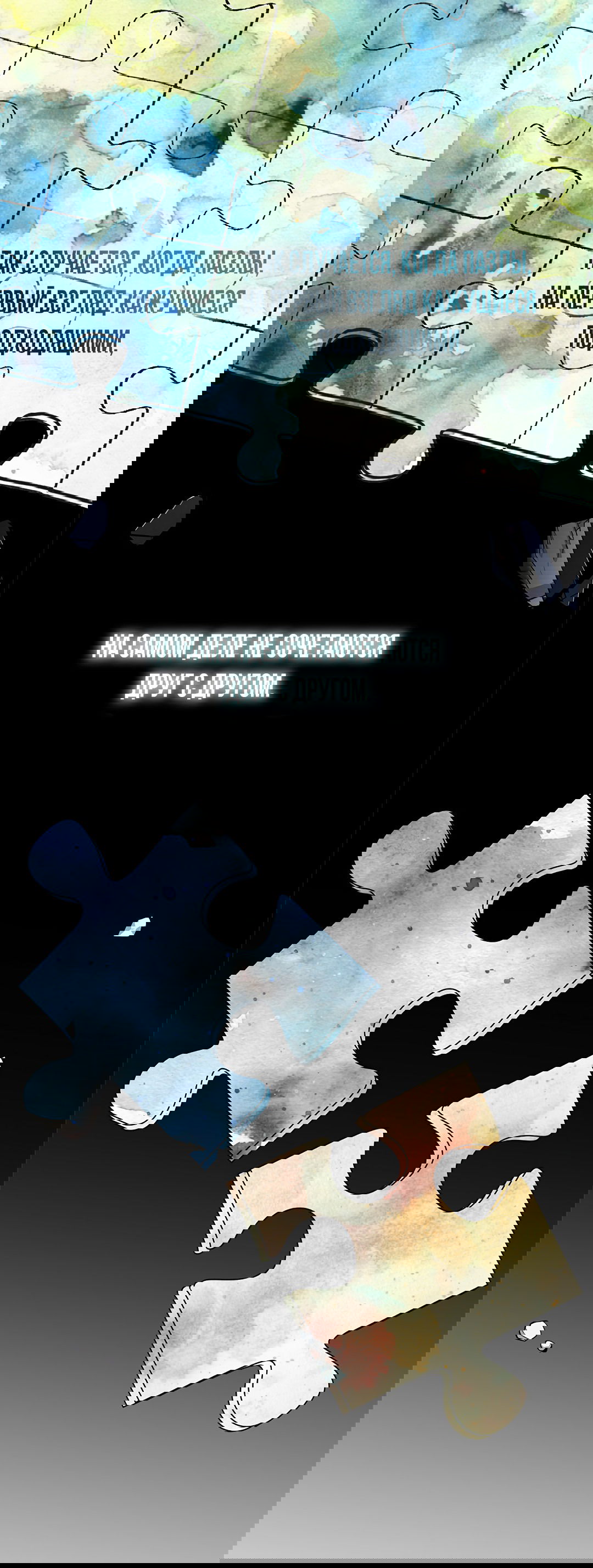 Манга Маска собаки - Глава 1 Страница 14