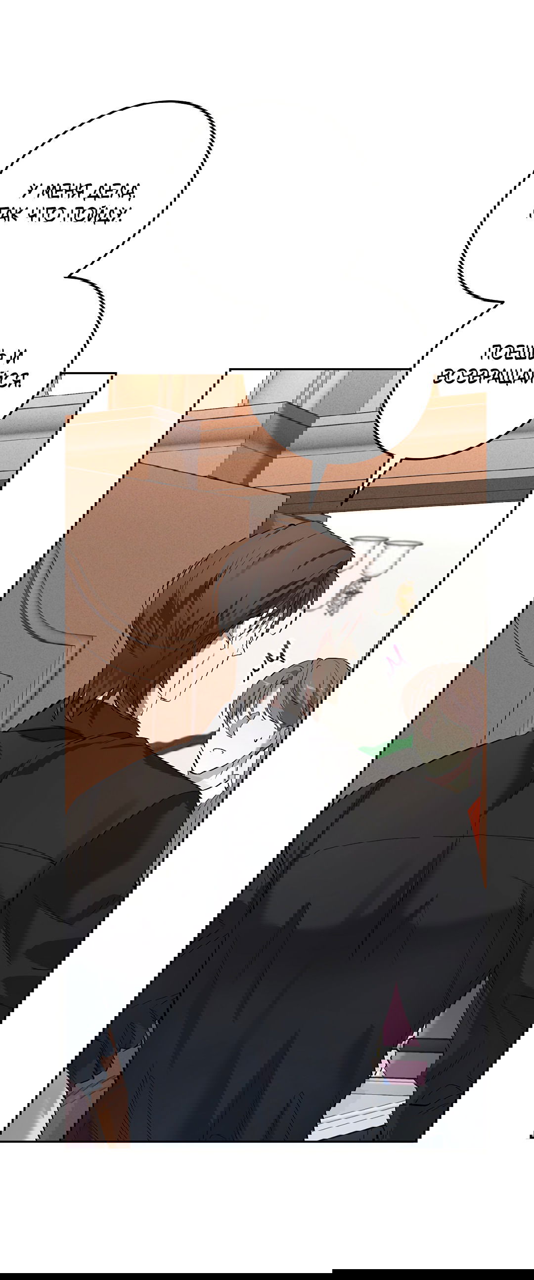 Манга Маска собаки - Глава 1 Страница 52