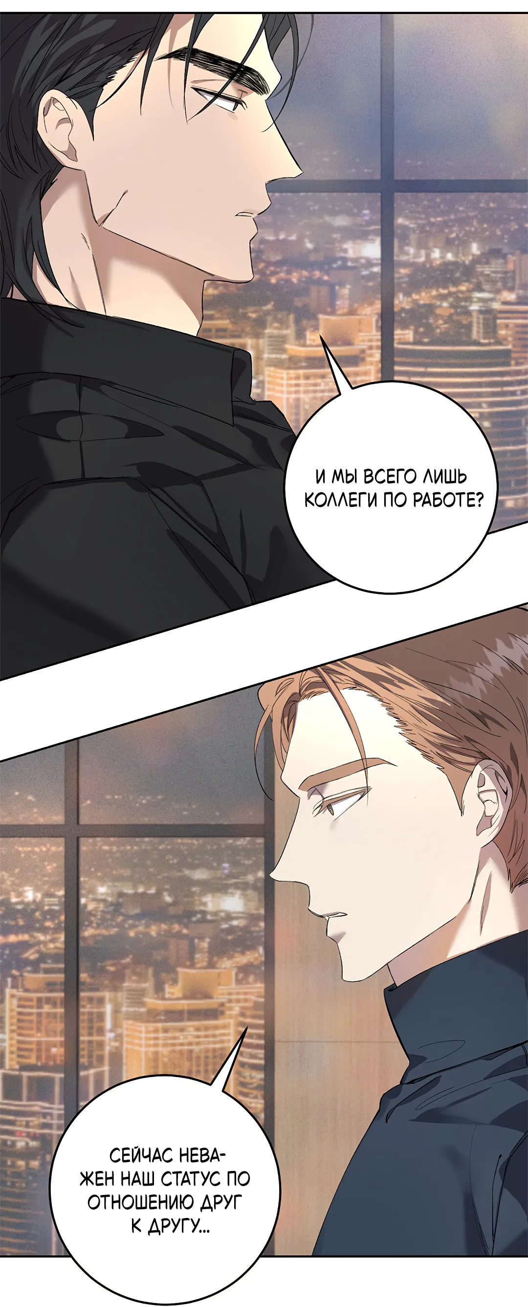 Манга Маска собаки - Глава 1 Страница 33