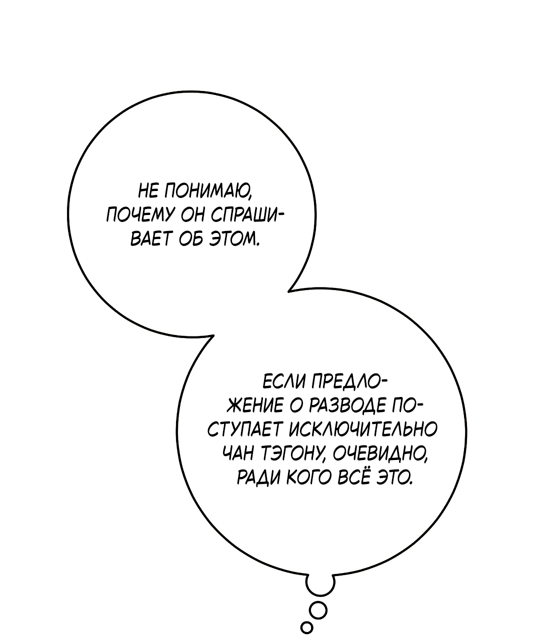 Манга Маска собаки - Глава 1 Страница 7