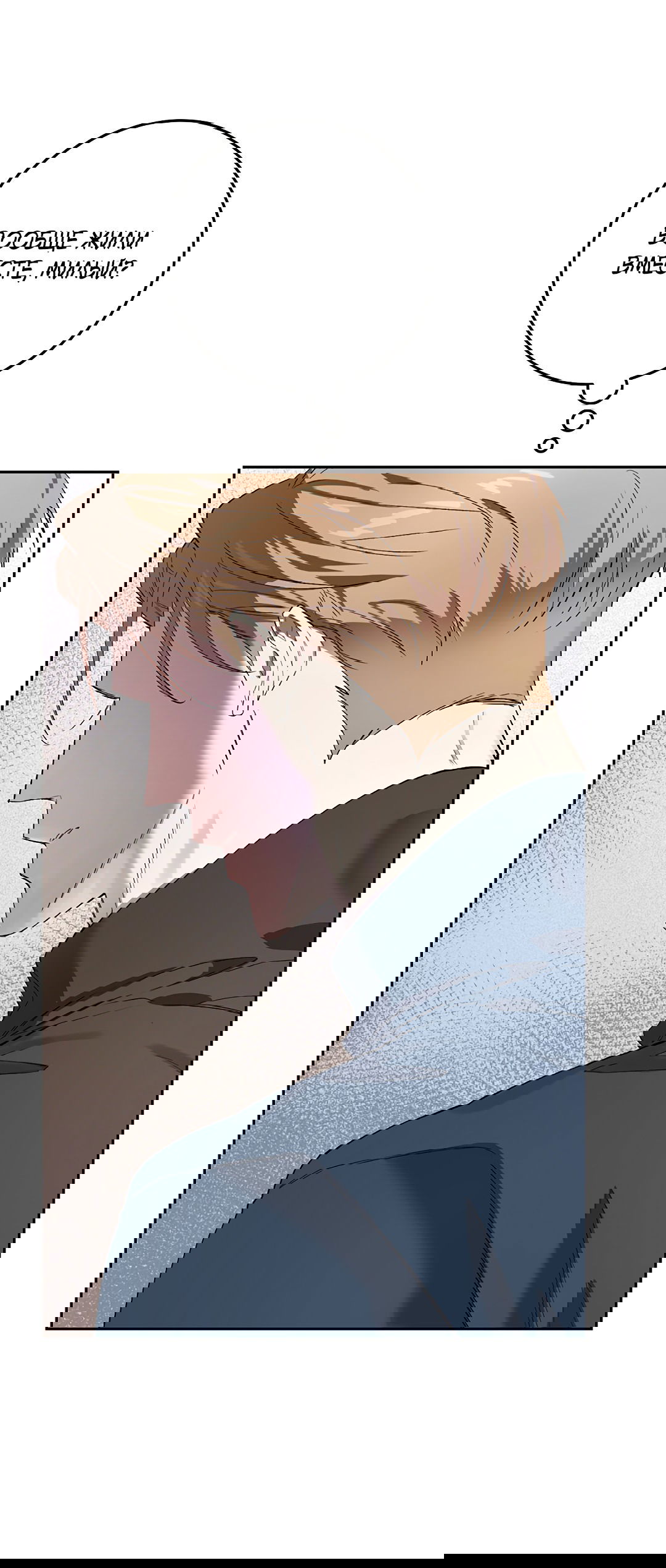 Манга Маска собаки - Глава 1 Страница 50