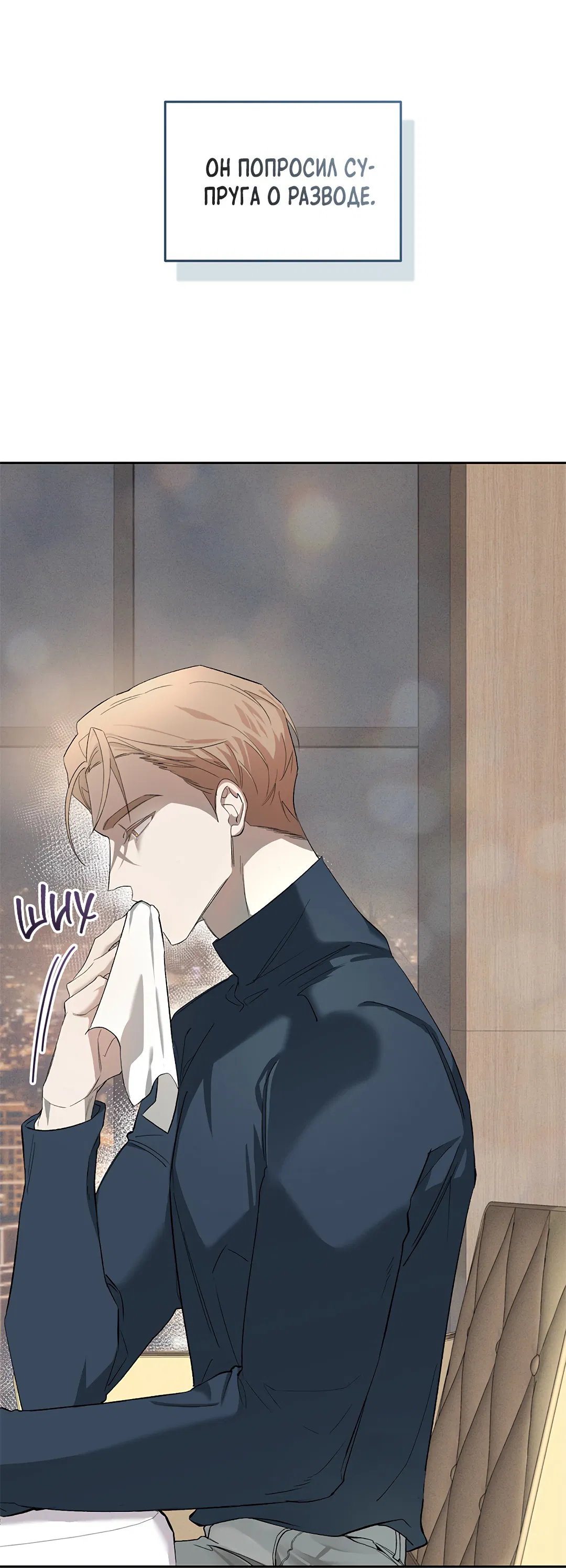 Манга Маска собаки - Глава 1 Страница 3