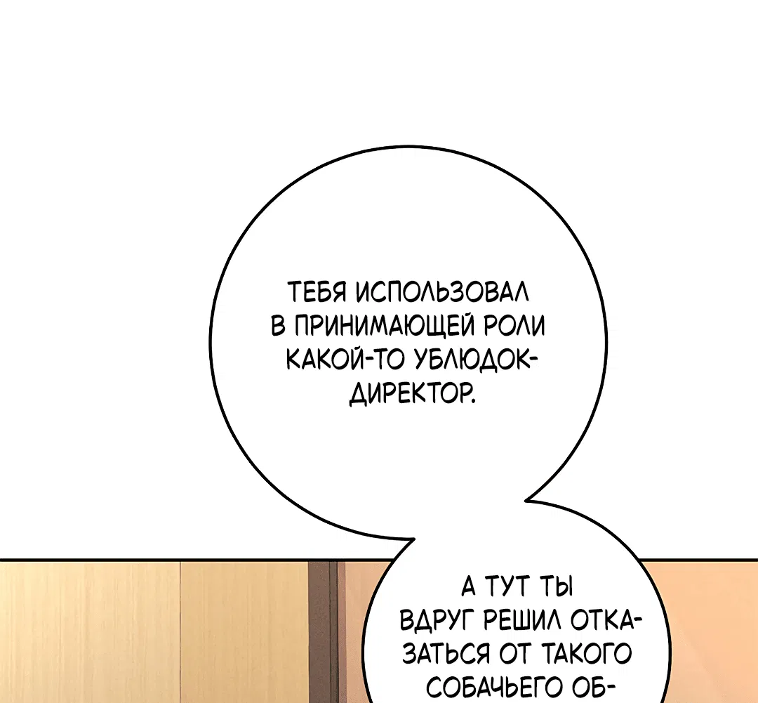 Манга Маска собаки - Глава 1 Страница 41