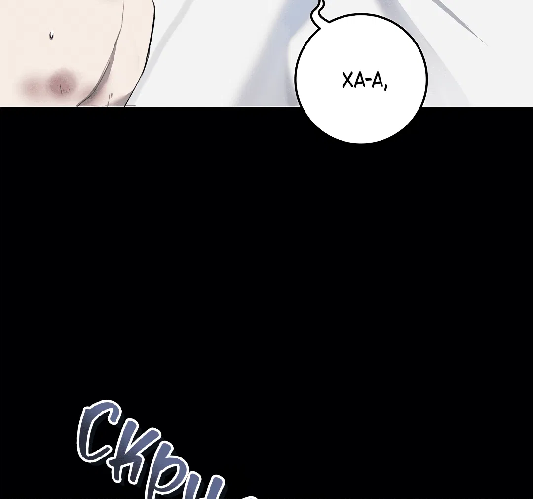 Манга Маска собаки - Глава 1 Страница 20