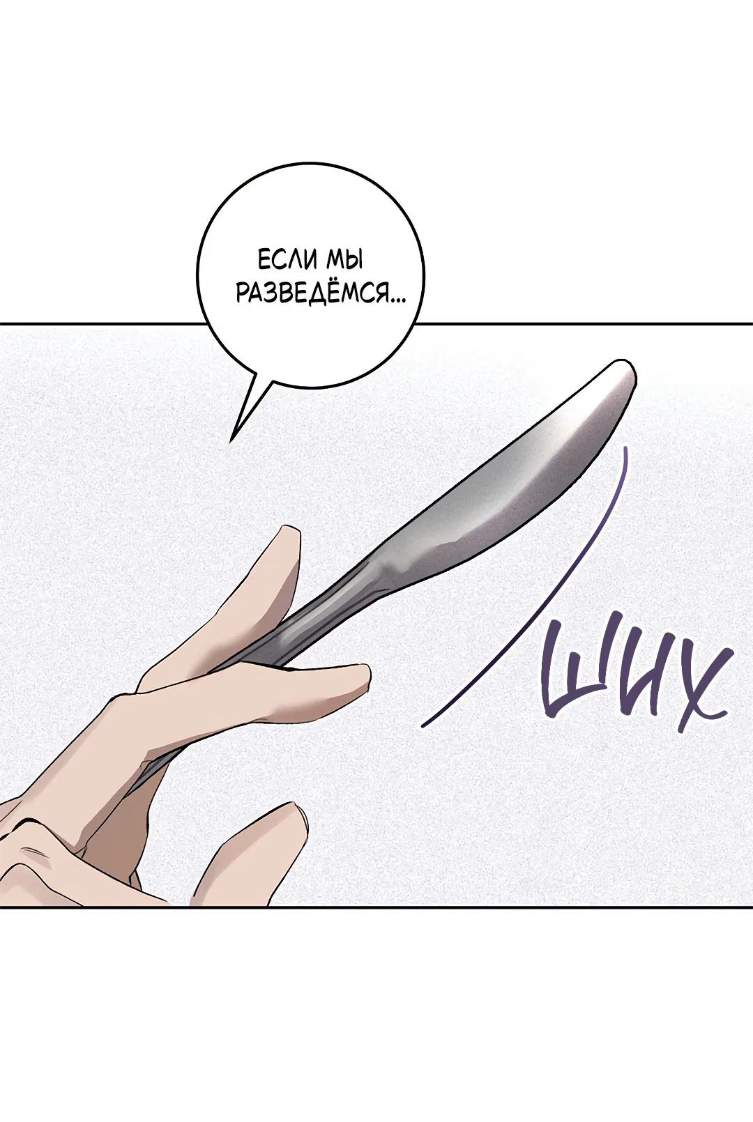 Манга Маска собаки - Глава 1 Страница 24