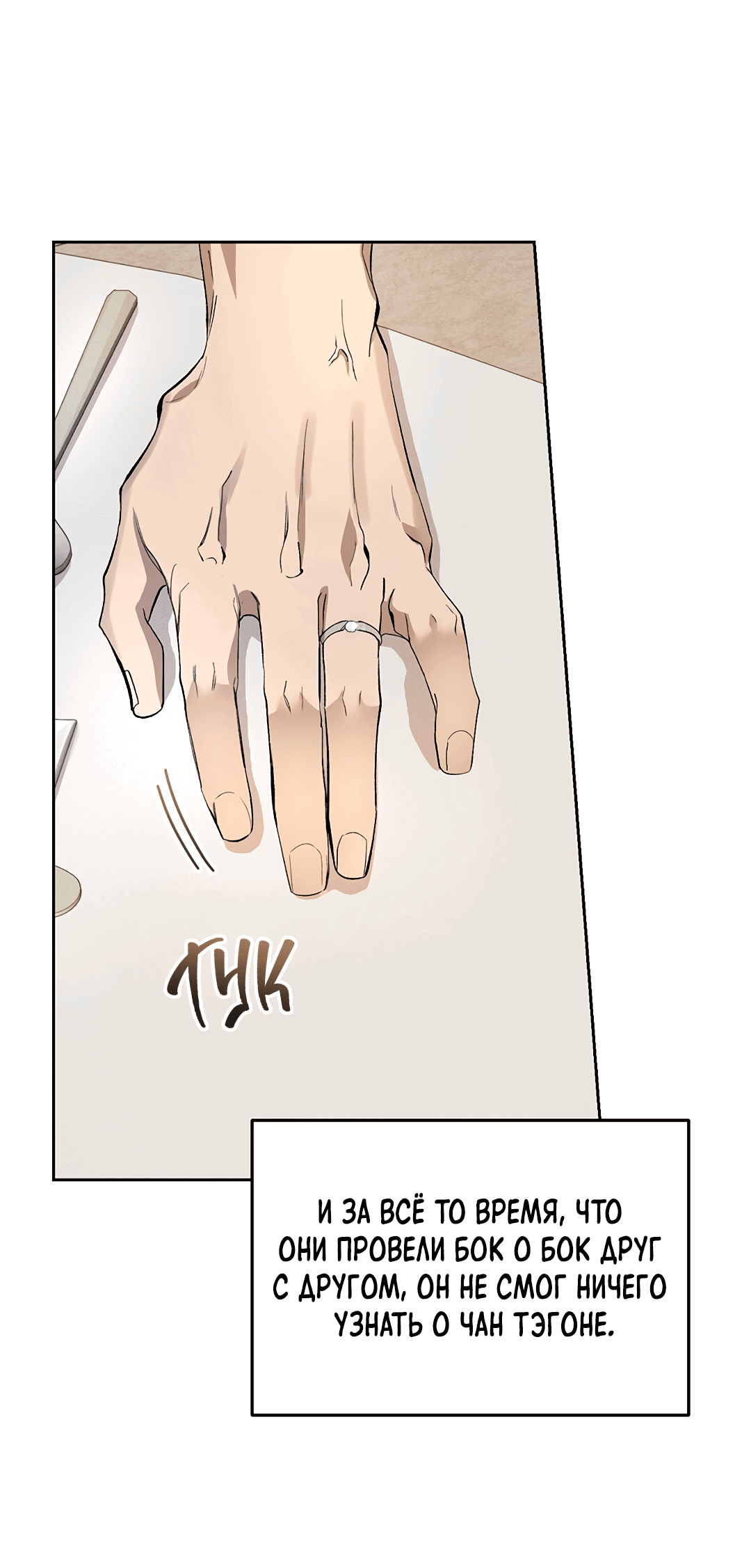 Манга Маска собаки - Глава 1 Страница 5