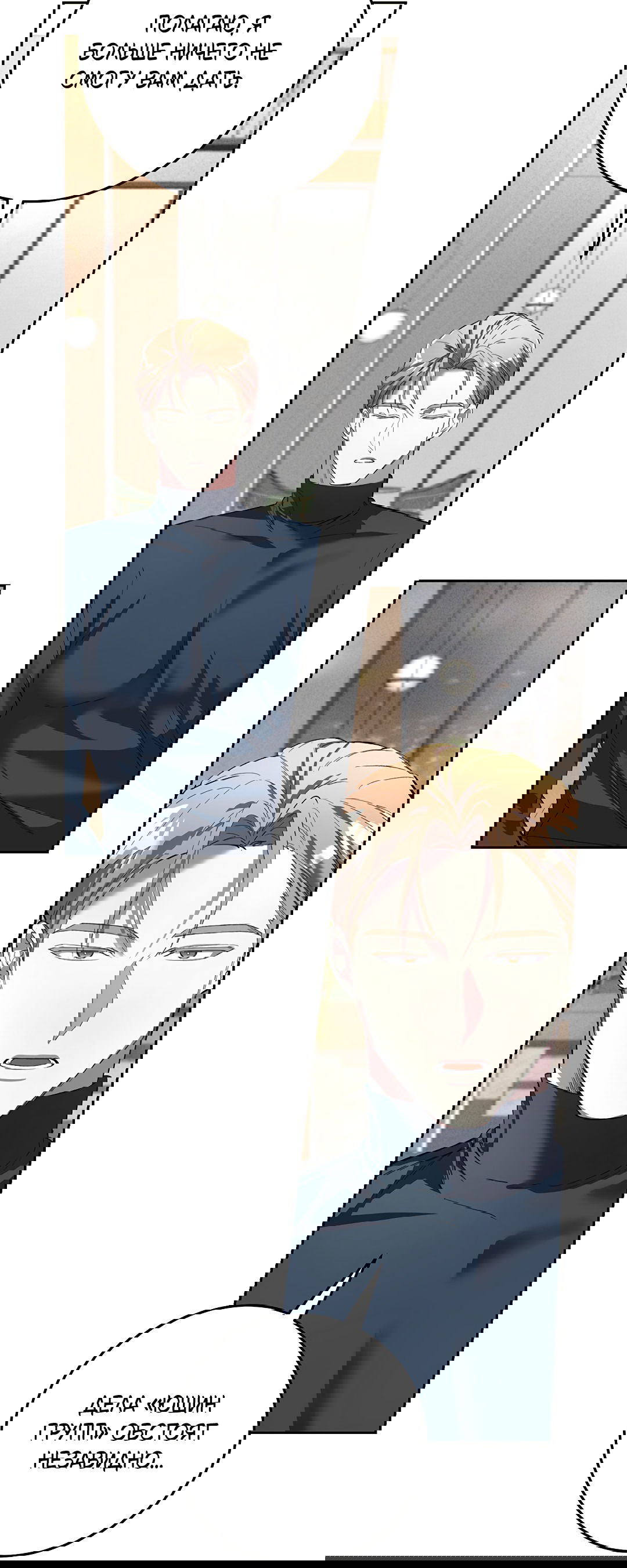 Манга Маска собаки - Глава 1 Страница 36