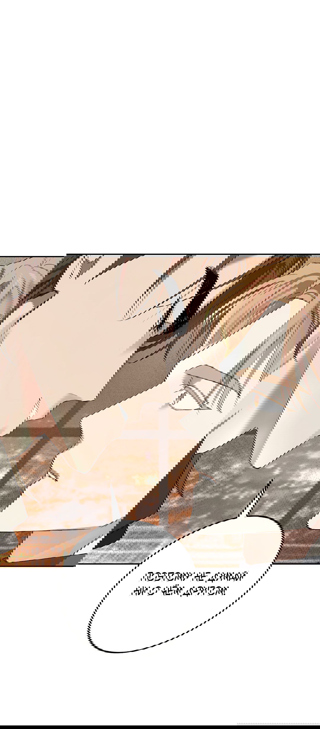 Манга Маска собаки - Глава 1 Страница 48