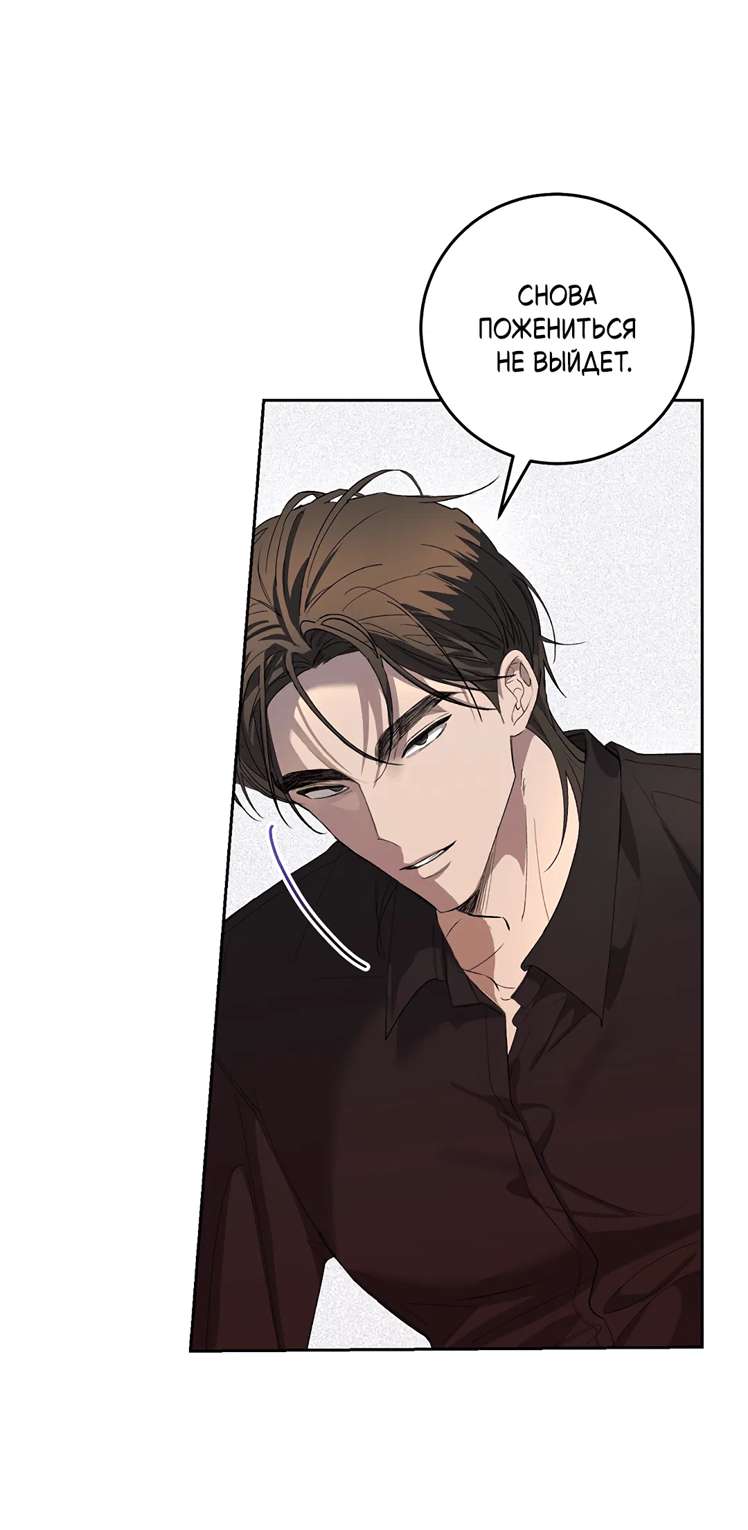 Манга Маска собаки - Глава 1 Страница 26