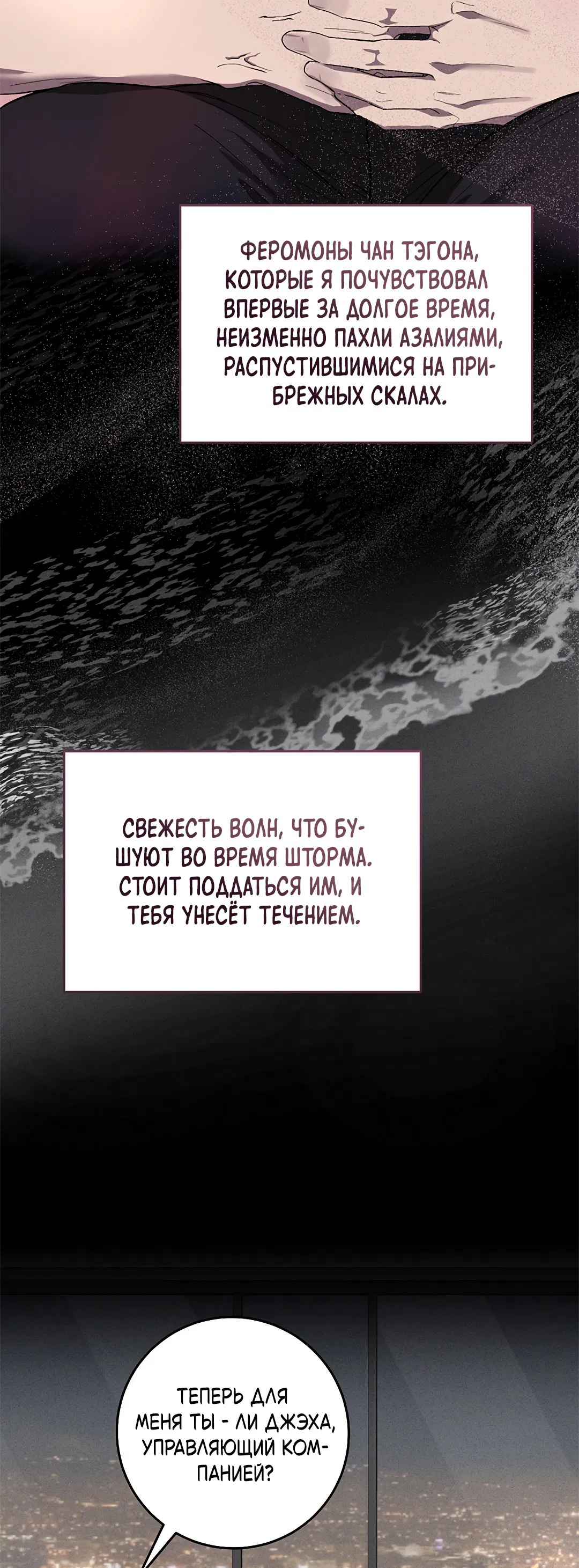 Манга Маска собаки - Глава 1 Страница 31