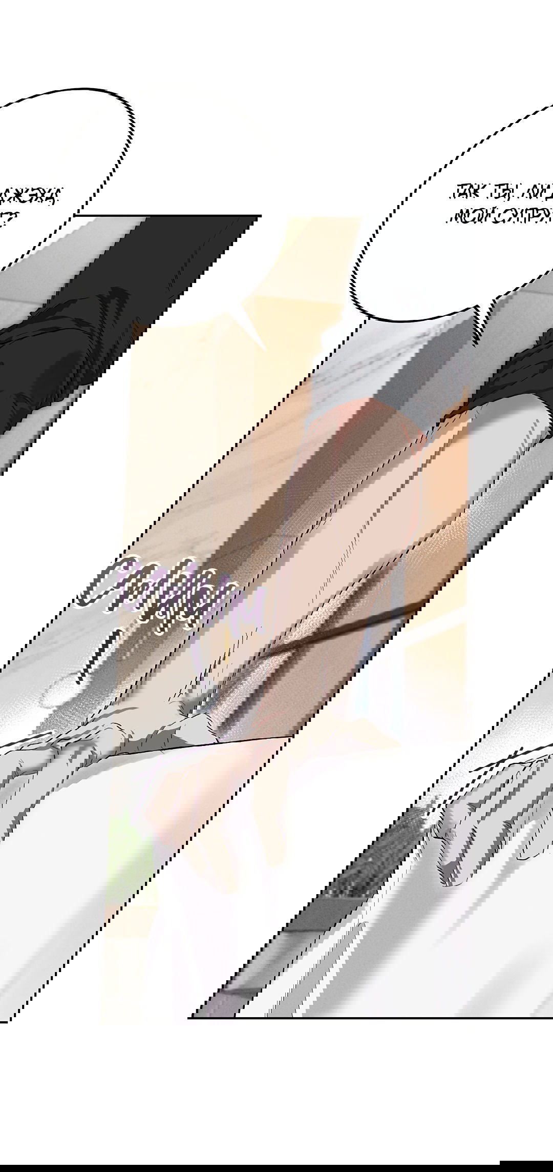 Манга Маска собаки - Глава 1 Страница 43