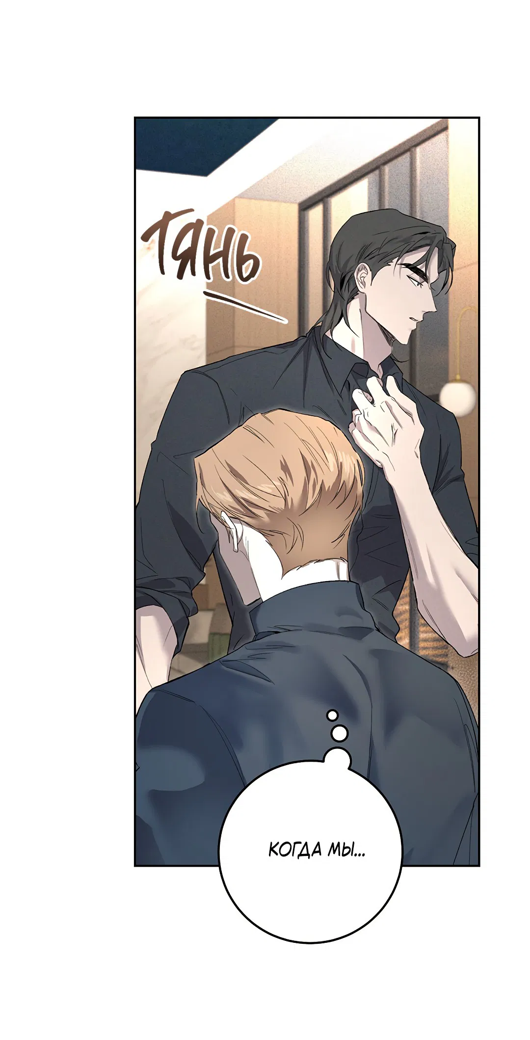 Манга Маска собаки - Глава 1 Страница 49