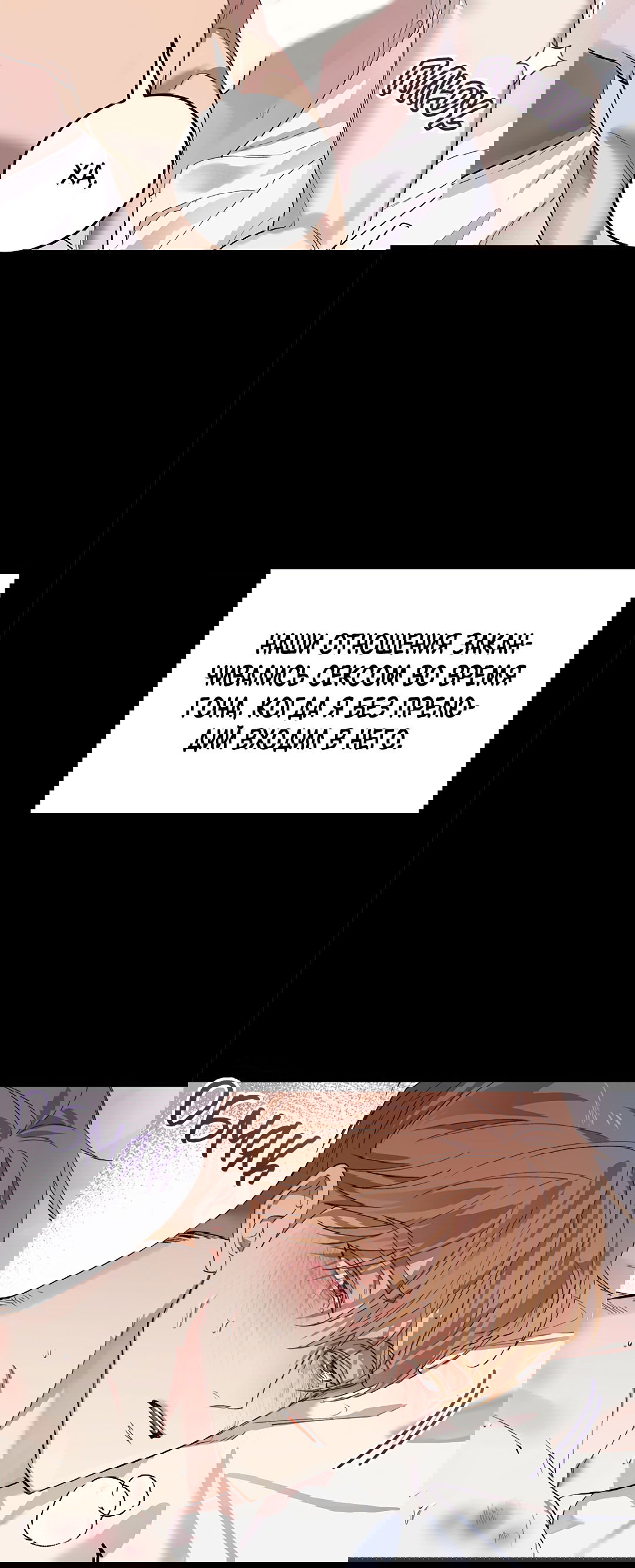 Манга Маска собаки - Глава 1 Страница 19