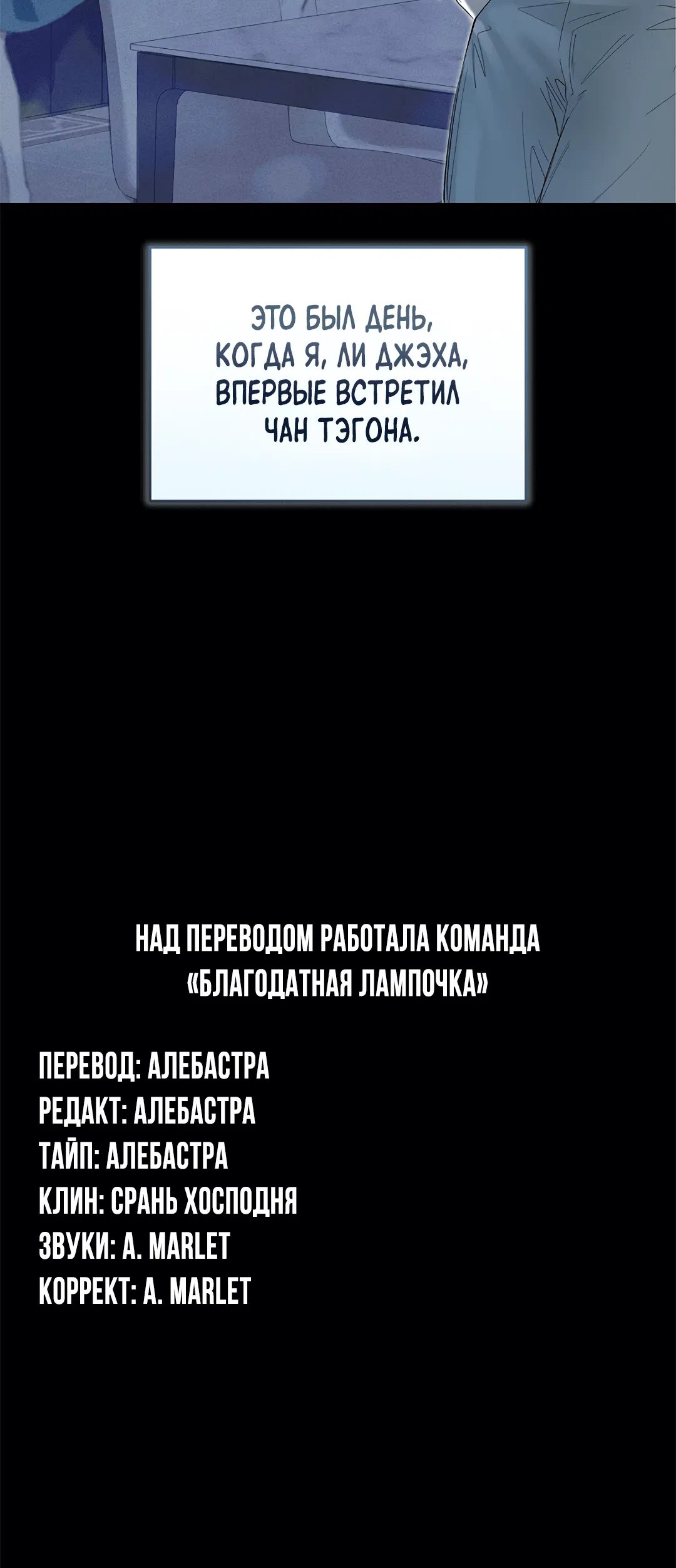 Манга Маска собаки - Глава 1 Страница 67