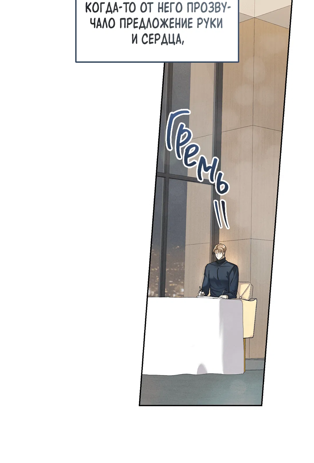 Манга Маска собаки - Глава 1 Страница 2