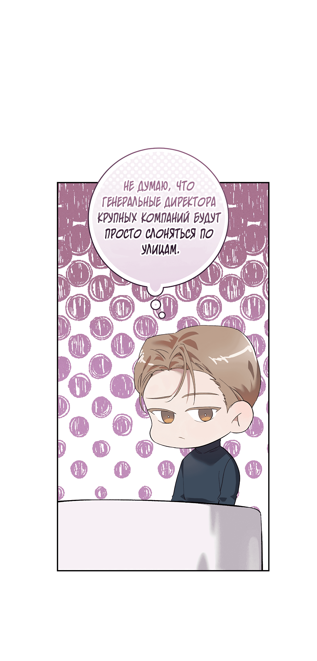 Манга Маска собаки - Глава 1 Страница 45