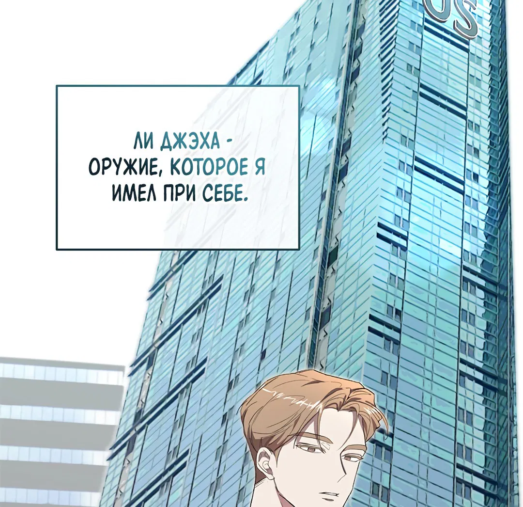 Манга Маска собаки - Глава 1 Страница 11